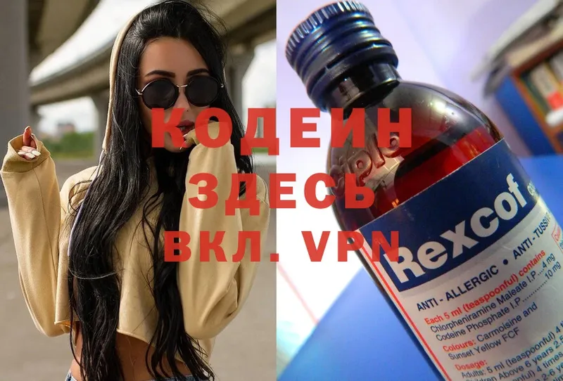 KRAKEN как зайти  Коломна  Кодеин Purple Drank 