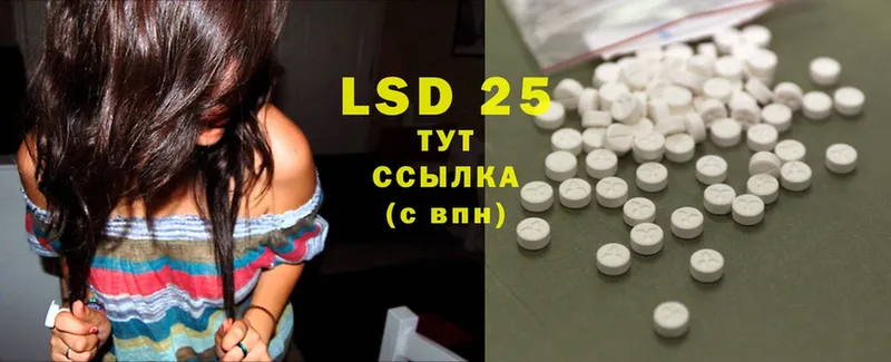 LSD-25 экстази ecstasy  Коломна 